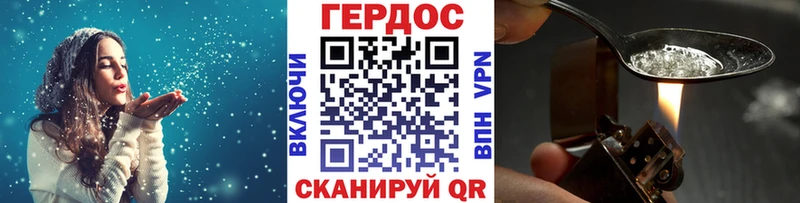 ГЕРОИН VHQ Сухой Лог