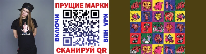 Наркотические марки 1,8мг  Сухой Лог 